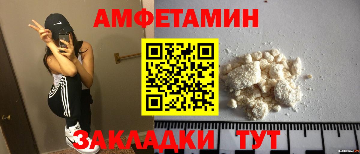 АМФ  АМФЕТАМИН  Вход с VPN  Губаха  Амфетамин 97% 
