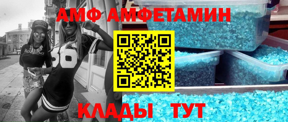 Amphetamine Розовый Губаха