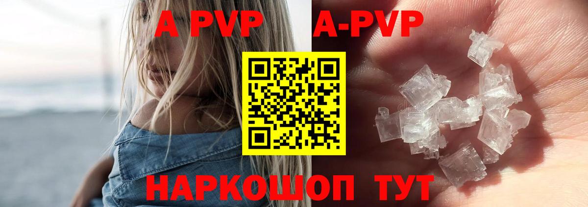APVP VHQ Губаха
