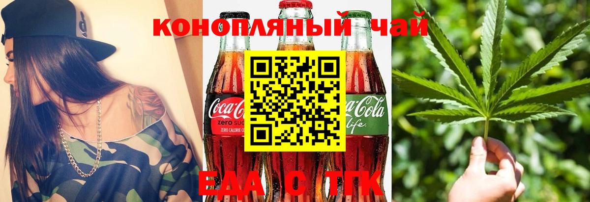Губаха  Печенье с ТГК конопля  Вход с VPN 