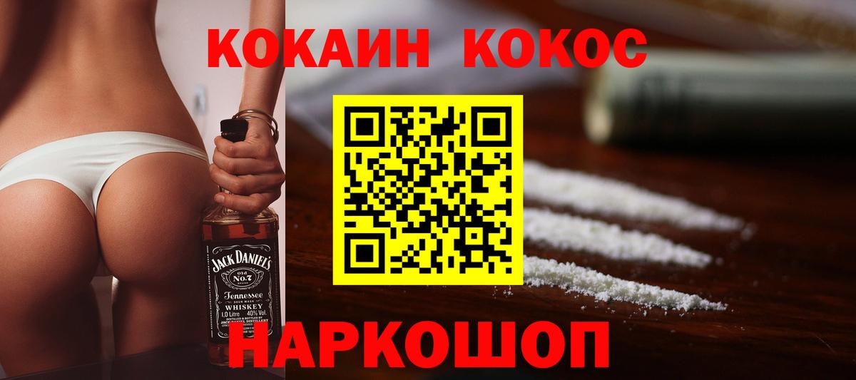 Cocaine 97%  Вход с VPN  Кокаин Боливия  Губаха 