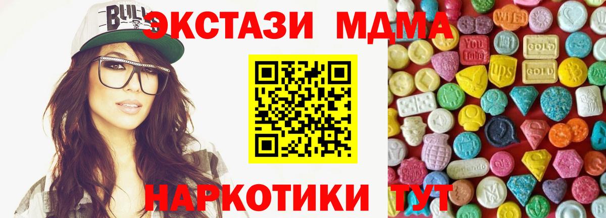 ЭКСТАЗИ 280 MDMA  Вход с VPN  Губаха  Экстази mix 