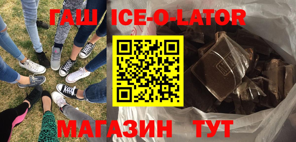 ГАШ VHQ Губаха