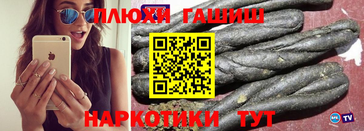 ГАШ  Гашиш гарик  Вход с VPN  ГАШИШ гашик  Губаха 