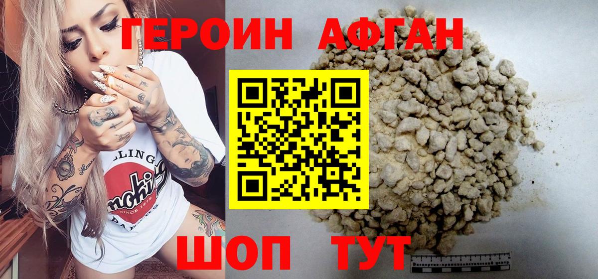 Губаха  Героин хмурый  Вход с VPN 