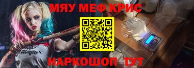 крисы Мариинск