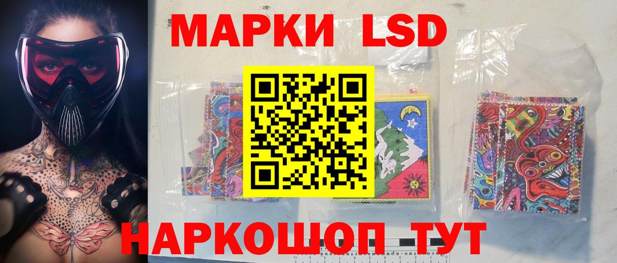 LSD-25 экстази кислота  ЛСД экстази кислота  Вход с VPN  LSD-25 экстази  Губаха 