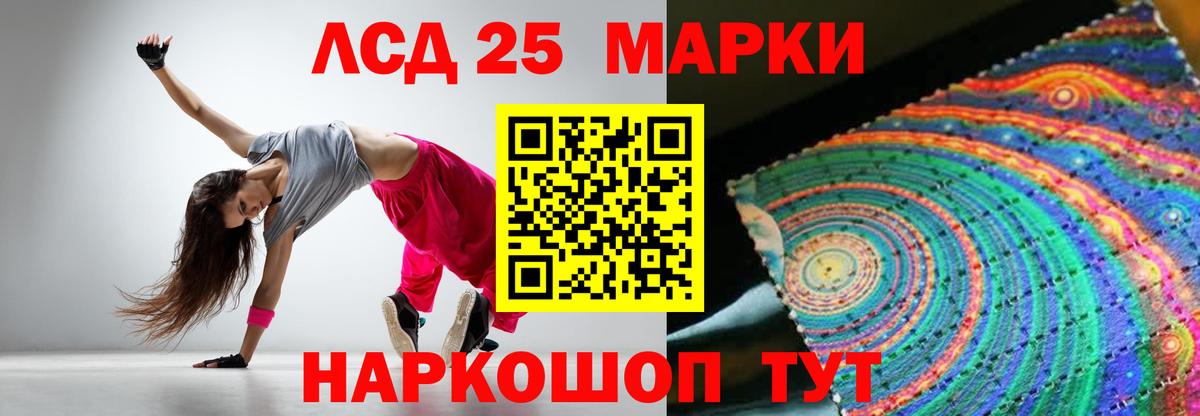Лсд 25 экстази ecstasy Губаха