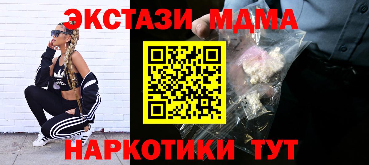 МДМА молли Губаха
