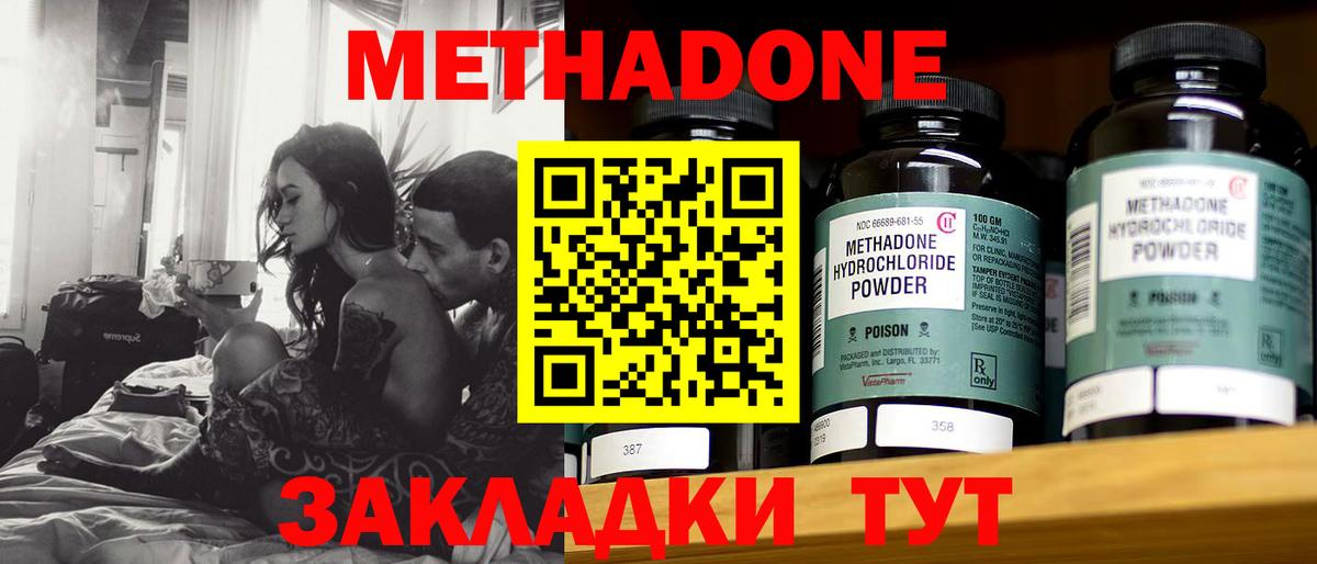 Метадон VHQ Губаха