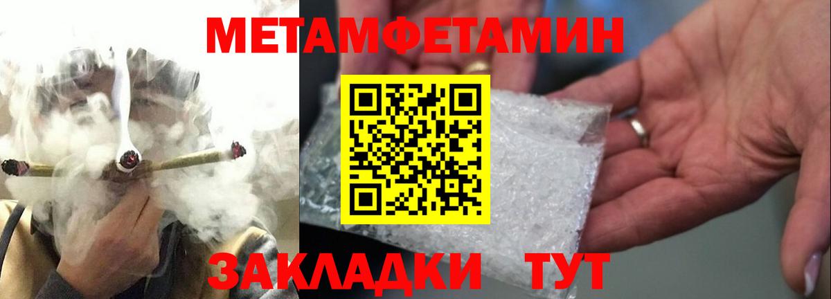Метамфетамин  МЕТАМФЕТАМИН винт  Вход с VPN  Губаха 