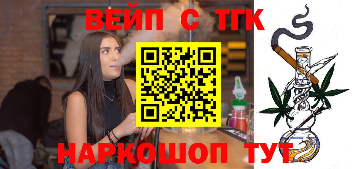 ТГК жижа Губаха